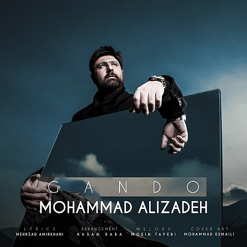 محمد علیزاده گاندو محمد علیزاده گاندو