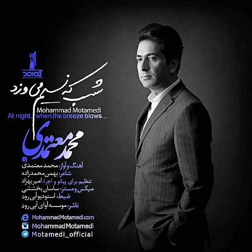 محمد معتمدی شب که نسیم میوزد