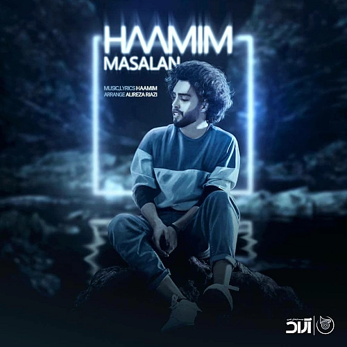 حامیم مثلاً