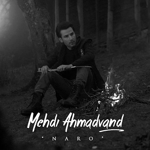 مهدی احمدوند نرو مهدی احمدوند نرو