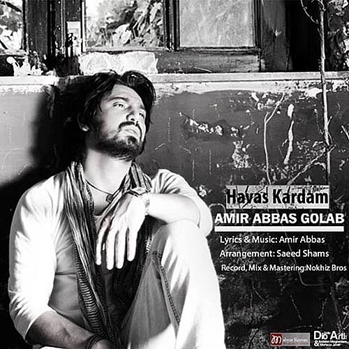 امیر عباس گلاب هوس کردم