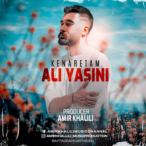 علی یاسینی کنارتم (ریمیکس)