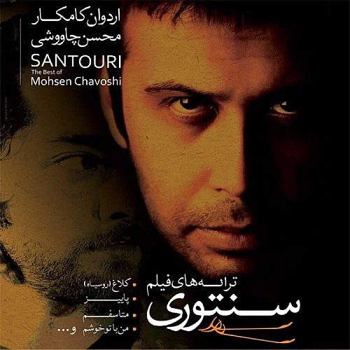 محسن چاوشی A Work Of Vital محسن چاوشی A Work Of Vital