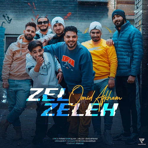 امید افخم زلزله