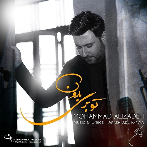 محمد علیزاده تو بری بارون محمد علیزاده تو بری بارون