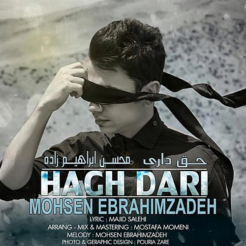 محسن ابراهیم زاده حق داری