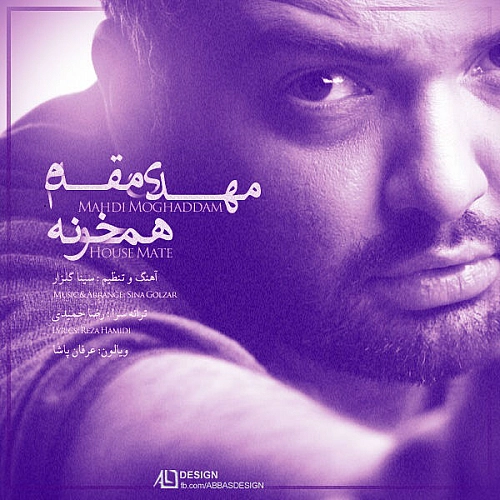 مهدی مقدم همخونه مهدی مقدم همخونه