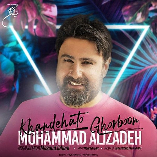 محمد علیزاده خندههاتو قربون محمد علیزاده خندههاتو قربون
