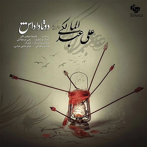 علی عبدالمالکی 2 تا داداش