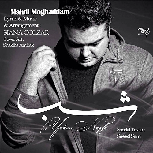 مهدی مقدم شب مهدی مقدم شب