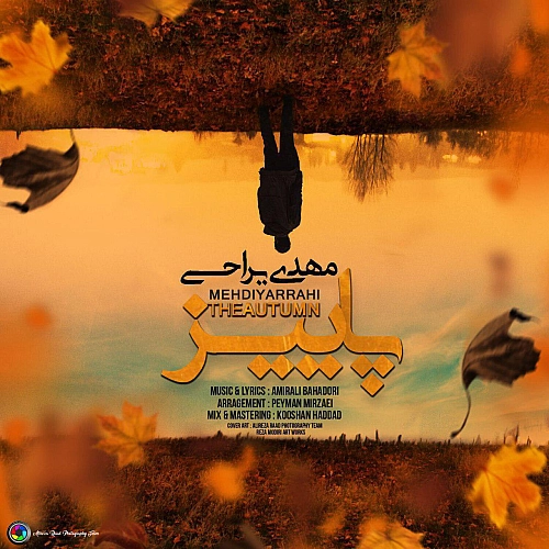 مهدی یراحی پاییز