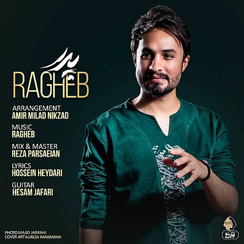 راغب پدر