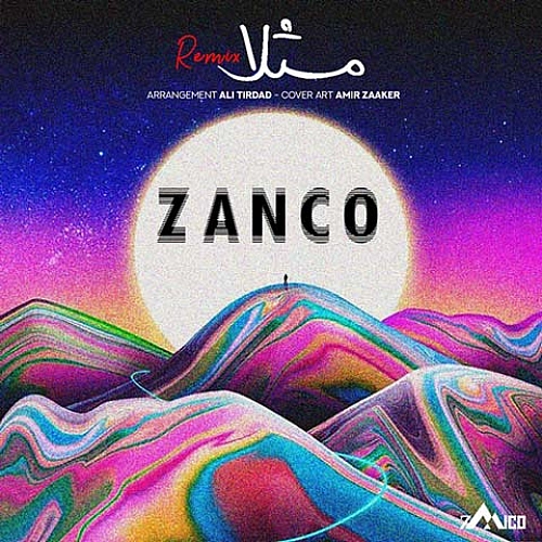 زانکو مثلاً (ریمیکس)