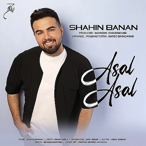 شاهین بنان عسل عسل