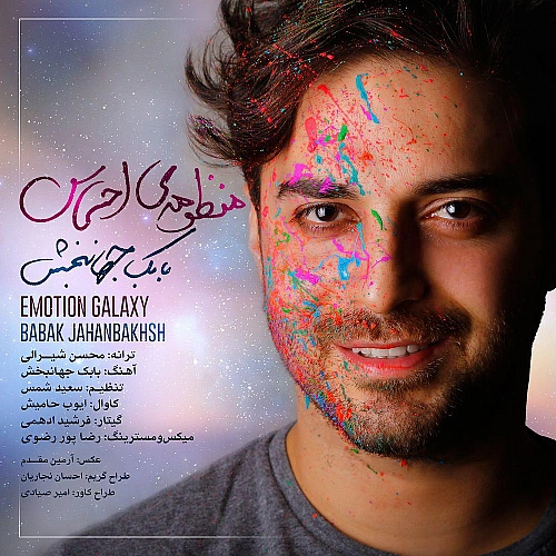 بابک جهانبخش منظومه ی احساس بابک جهانبخش منظومه ی احساس