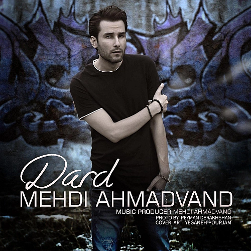 مهدی احمدوند درد