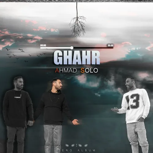 احمد سلو قهر احمد سلو قهر