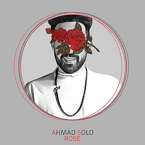 احمد سلو رز احمد سلو رز