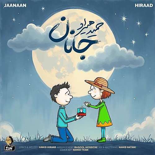 حمید هیراد جانان