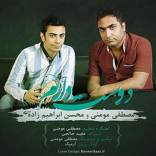 محسن ابراهیم زاده دوست دارم محسن ابراهیم زاده دوست دارم