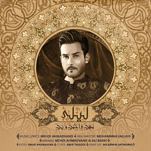 مهدی احمدوند لیلی مهدی احمدوند لیلی