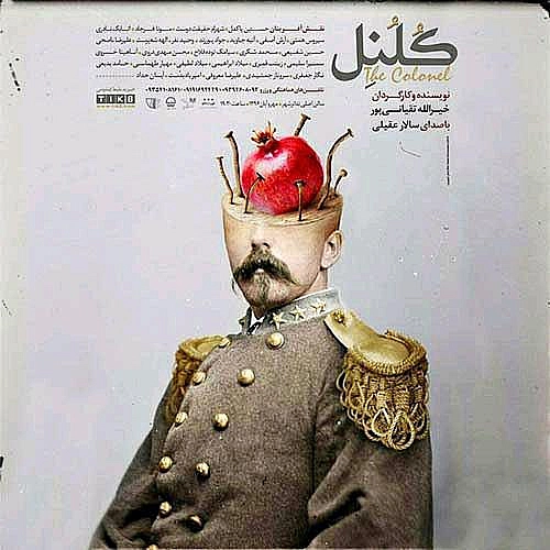 سالار عقیلی سرهنگ