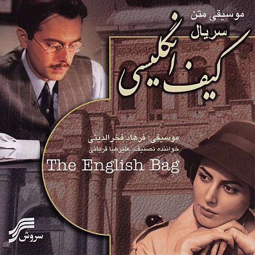 علیرضا قربانی گشت خزان