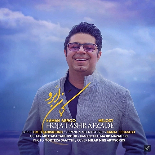 حجت اشرف زاده کمان ابرو حجت اشرف زاده کمان ابرو