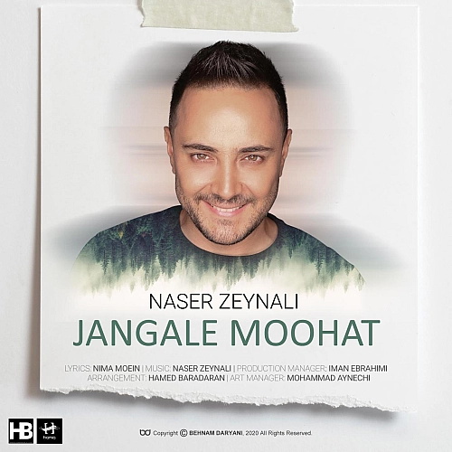 ناصر زینعلی جنگل موهات