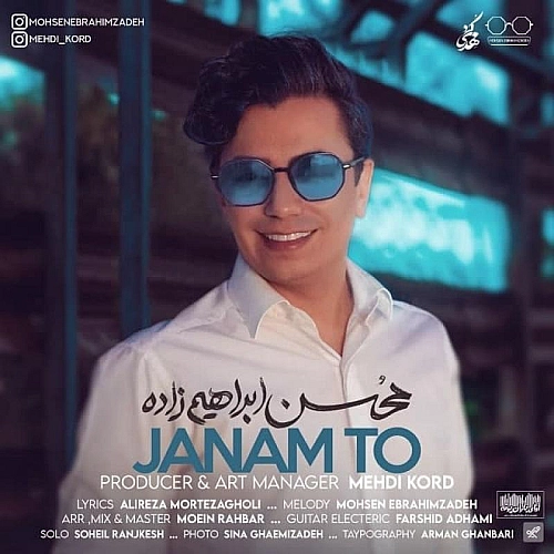 محسن ابراهیم زاده جانم تو محسن ابراهیم زاده جانم تو