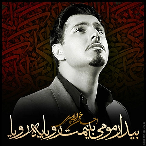 احسان خواجه امیری حس غریب احسان خواجه امیری حس غریب