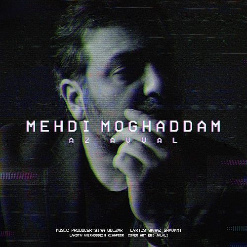 مهدی مقدم از اول مهدی مقدم از اول