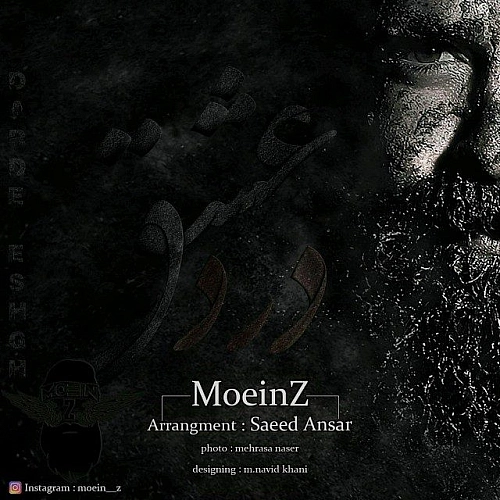 معین زد درد عشق معین زد درد عشق
