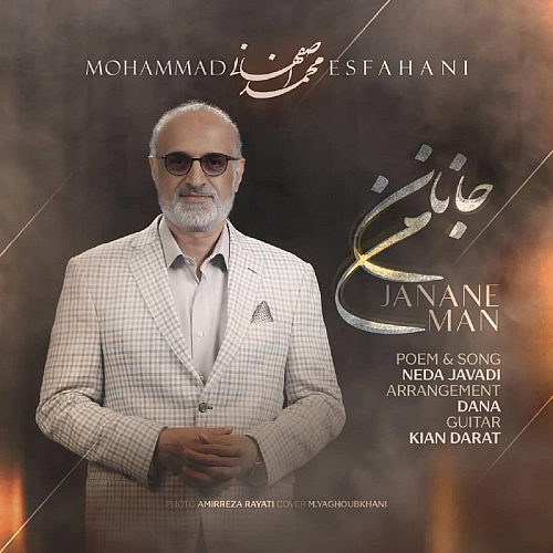 محمد اصفهانی جانان من محمد اصفهانی جانان من