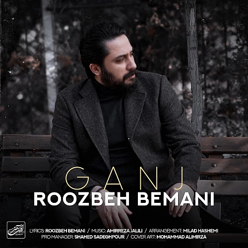 روزبه بمانی گنج