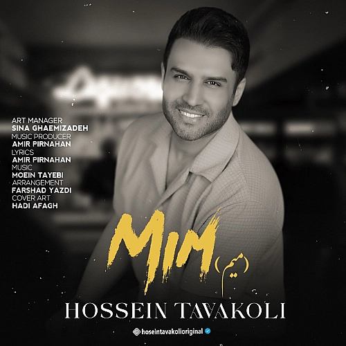 حسین توکلی میم