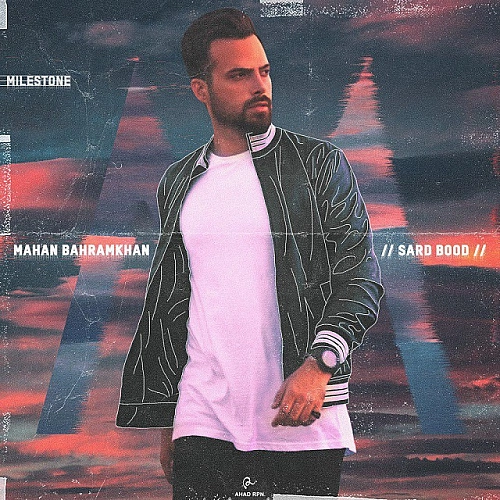 ماهان بهرام خان سرد بود ماهان بهرام خان سرد بود