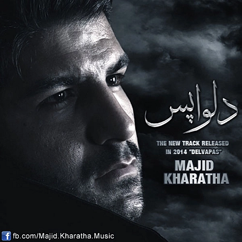 مجید خراطها دلوپس