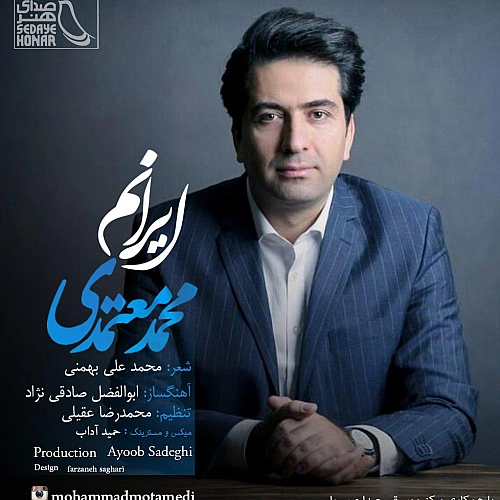محمد معتمدی ایرانم