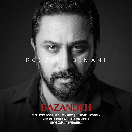 روزبه بمانی بازنده