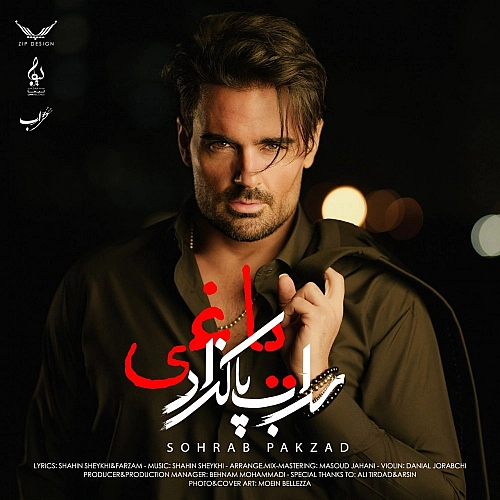 سهراب پاکزاد یاغی