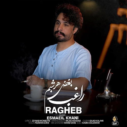 راغب بغض هر شبم