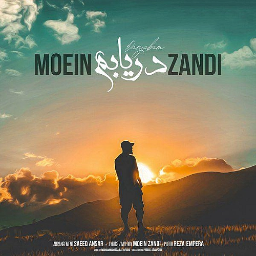 معین زد دریابم معین زد دریابم