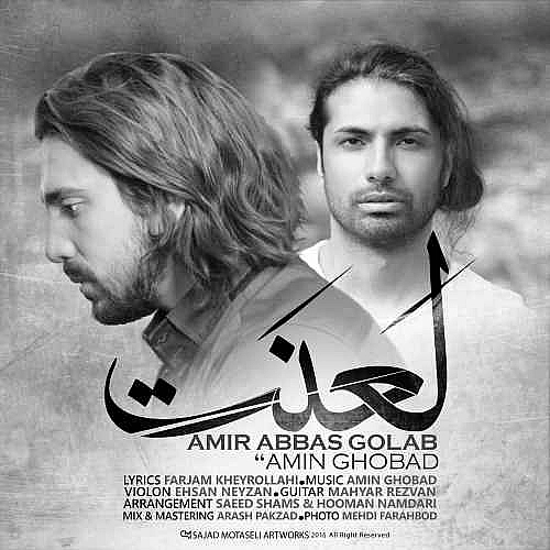 امیر عباس گلاب لعنت (همراه با Amin Ghobad)