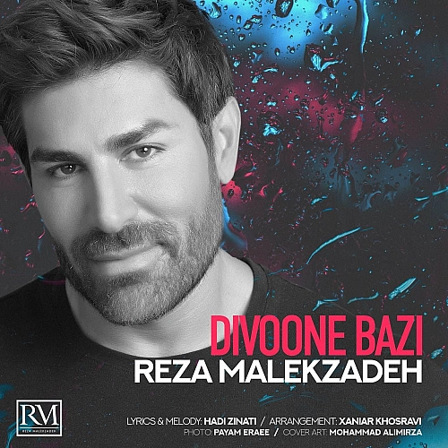 رضا ملک زاده دیوونه باز
