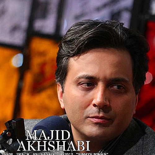 مجید اخشابی سیمای میهن