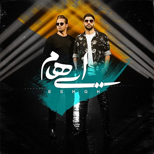 ایهام عشق ایهام عشق