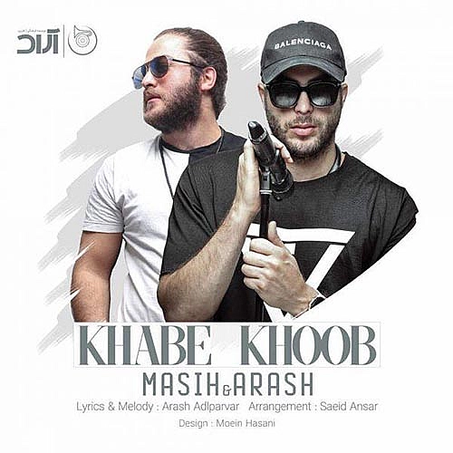 آرش ای پی و مسیح خواب خوب