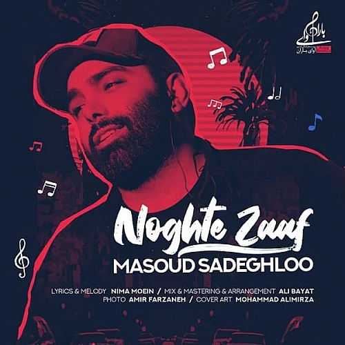 مسعود صادقلو نقطه زاف