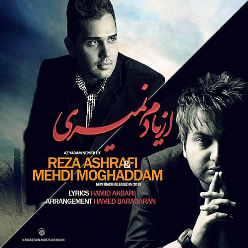 مهدی مقدم از یادم نمیری